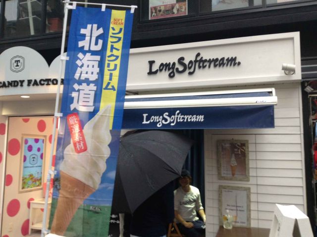 Long Softcream アメリカ村店