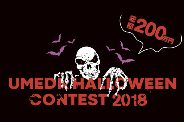 A photo of COSTUME CONTEST 2018