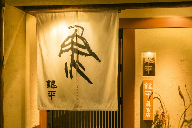 夫婦で記念日に行きたい大阪のおしゃれな隠