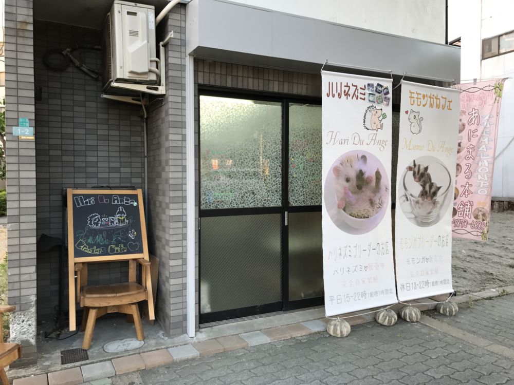 Photo of outside the store