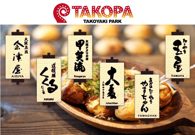 A photo of Takoyaki Park