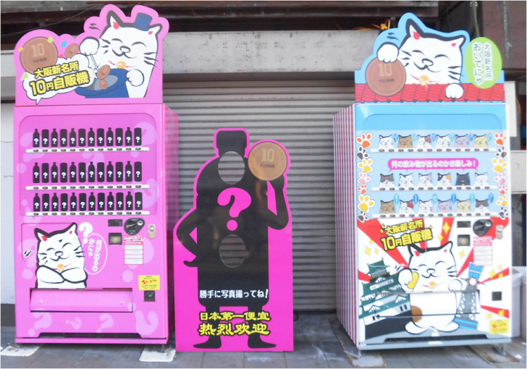大阪の新名所!?激安過ぎる自動販売機